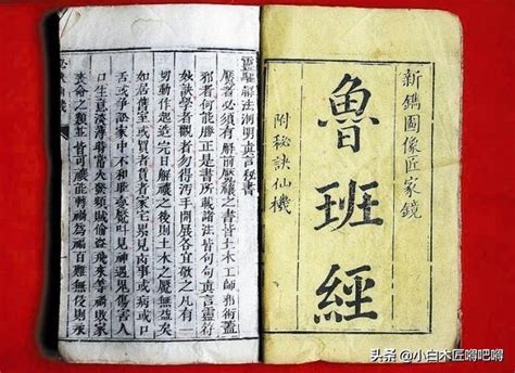 魯班經去霉術|最詳細解讀《魯班書》十大神術！學會一種便可“橫行”天下！